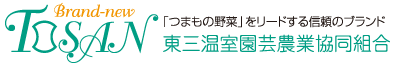 東三温室園芸農業協同組合 ロゴ