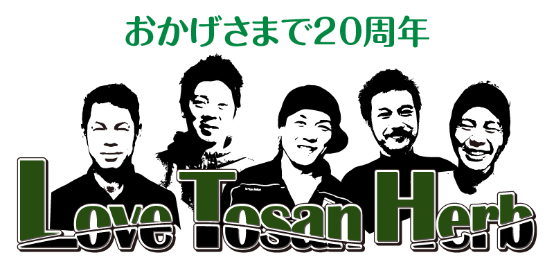 herb02-02